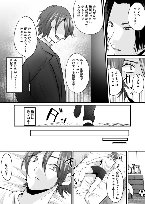 I Became a Girl Just to Humiliate Him... That's All It Was Supposed to Be!