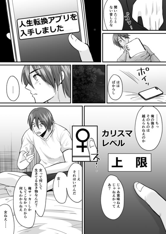 I Became a Girl Just to Humiliate Him... That's All It Was Supposed to Be!