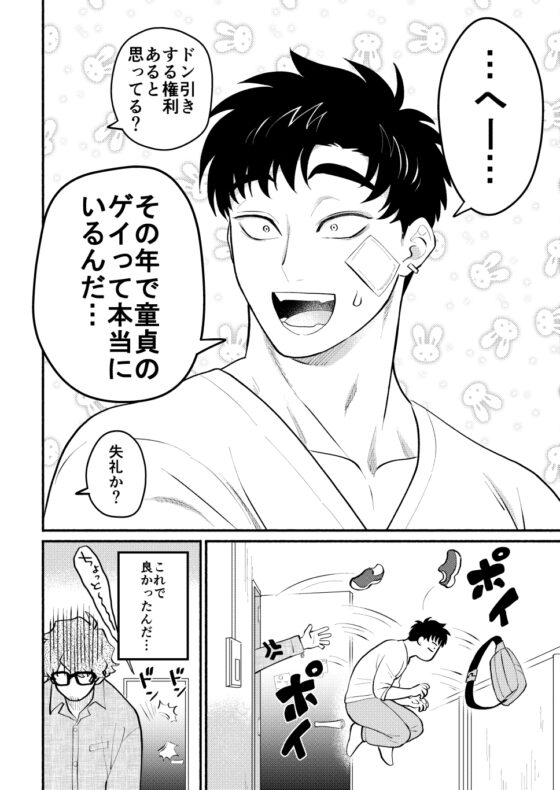 I'm Dating Kazumi-kun [DLsite Exclusive Complete Edition]