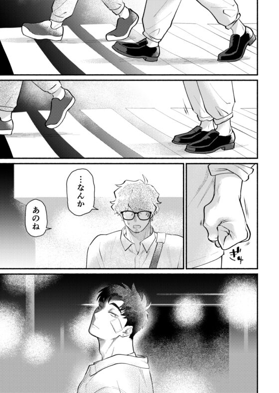 I'm Dating Kazumi-kun [DLsite Exclusive Complete Edition]