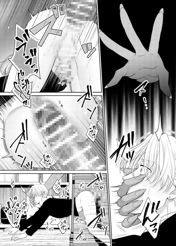 Mirror Demon (Part 1)