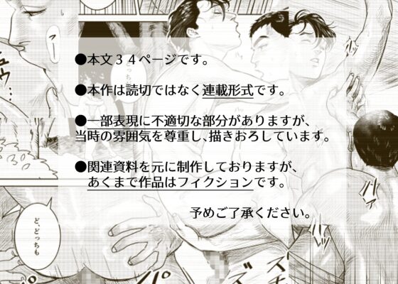 Love Hotel Prosperity Records 2