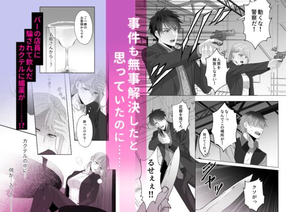 The Indecent Secret of the Mismatched Buddies