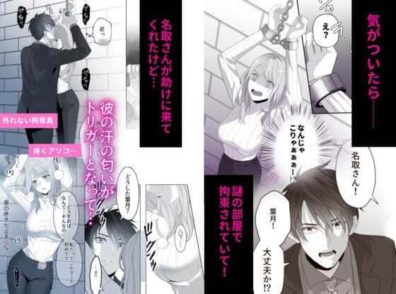 The Indecent Secret of the Mismatched Buddies