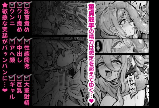 Unfeeling Gal's First Climax with Tentacles