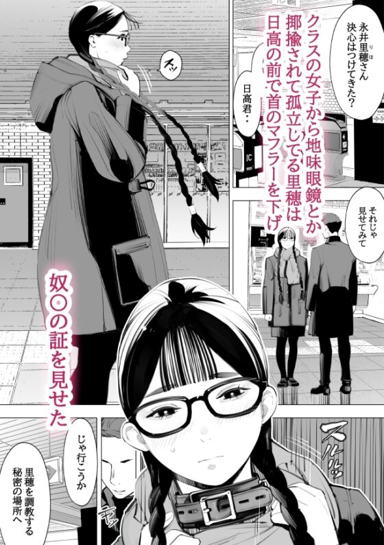 Plain Glasses, Busty Glasses, M Glasses