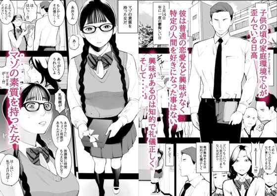 Plain Glasses, Busty Glasses, M Glasses