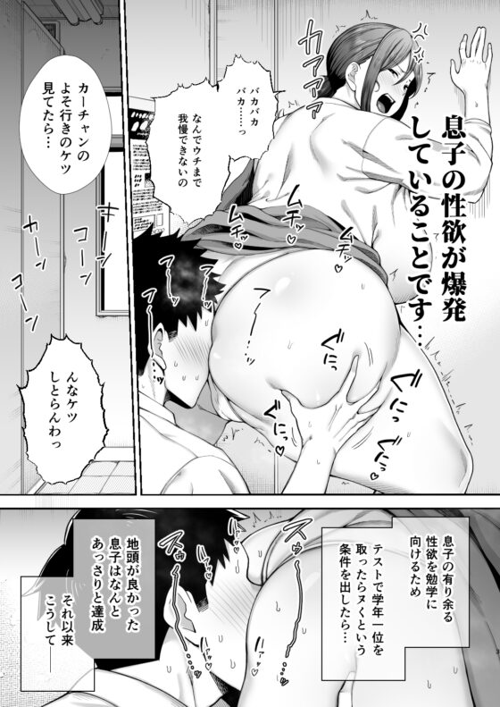 Closest and Sexiest Miyuki 2: Mother & Son Abstinence