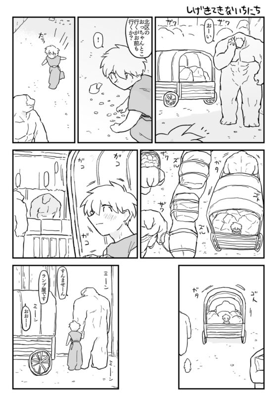 The Crocodile Man's Bride - Collection