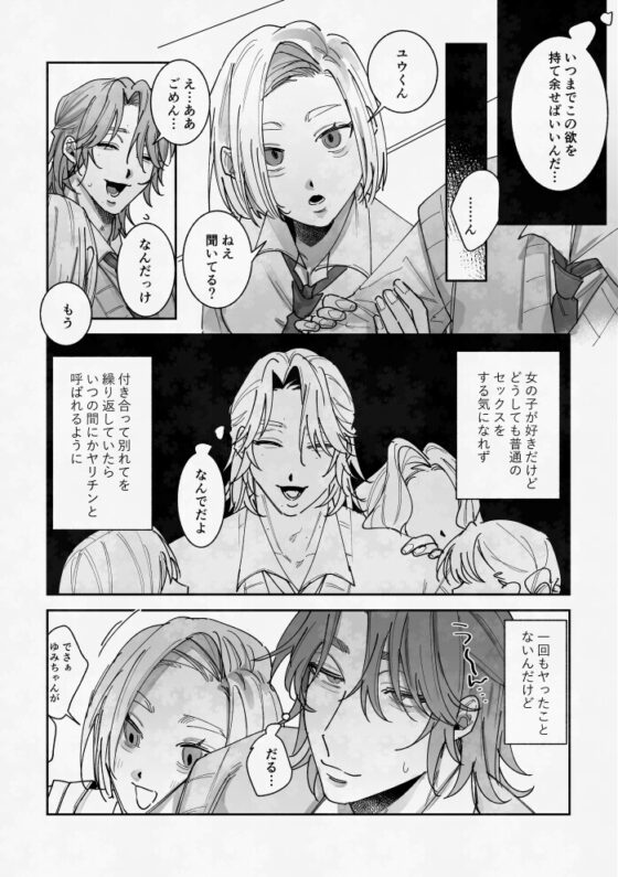 Will You Love Me Forever?
