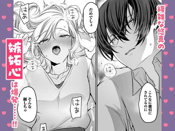 High-Spec CEO's Pleasure Fall: Obsessive Clitoral Teasing