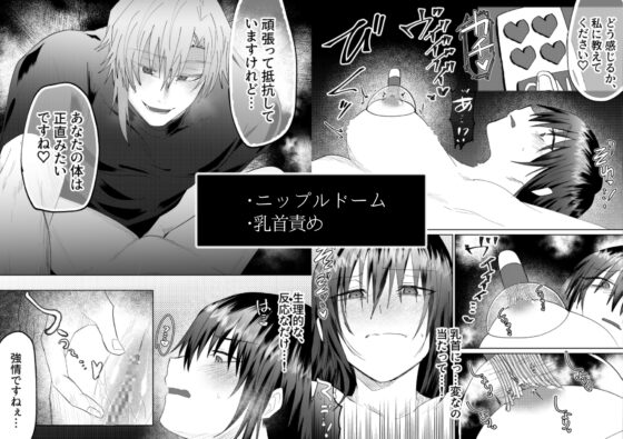 Mind Read and Broken: Yandere Brother's Toy Hell