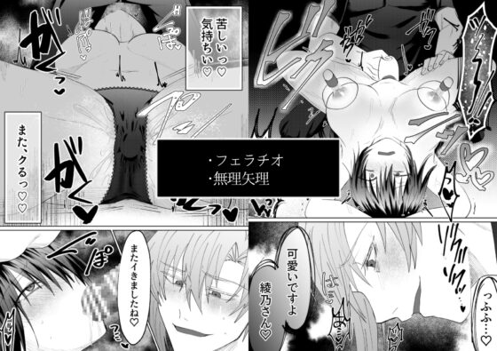 Mind Read and Broken: Yandere Brother's Toy Hell