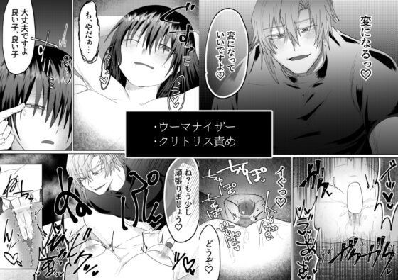 Mind Read and Broken: Yandere Brother's Toy Hell