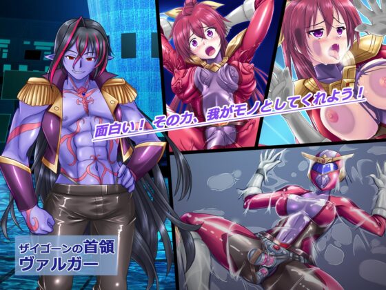 Wind Rider Sentai Shukuseijer: Female Monster Modification Orders!