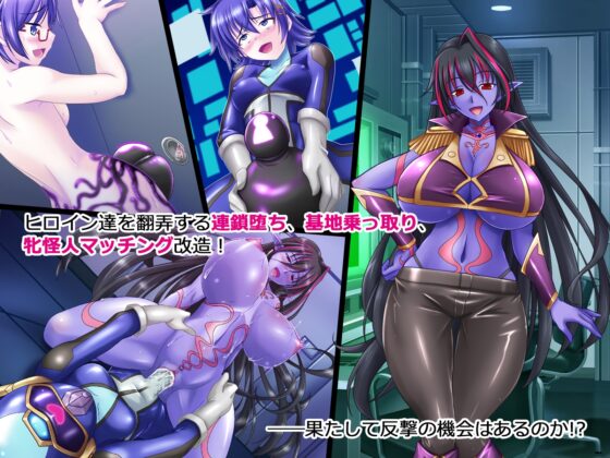 Wind Rider Sentai Shukuseijer: Female Monster Modification Orders!
