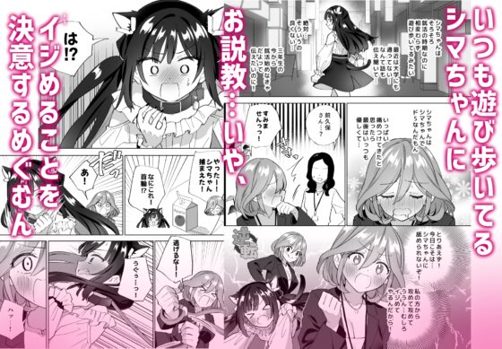 Masochist Salary Man Can't Win Against S-Type Landmine Girl