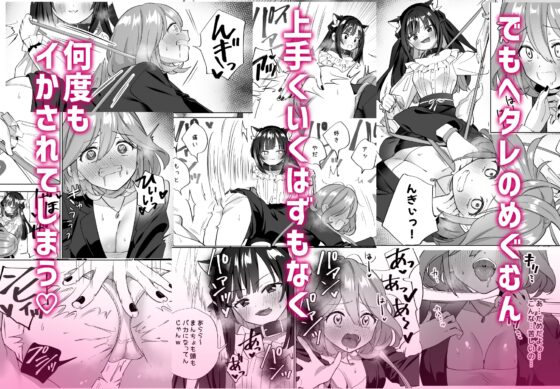 Masochist Salary Man Can't Win Against S-Type Landmine Girl
