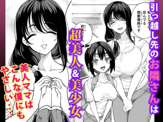 Succubus Nest: My Neighbors Are a Succubus Family
