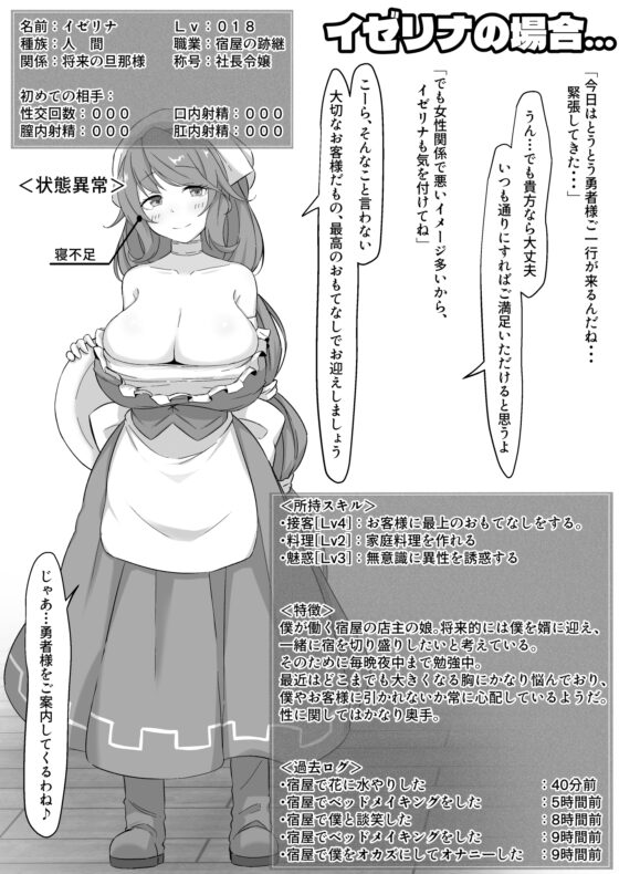NTR Dick♡ INN ~My Loved Ones' Status Shows Impregnated~