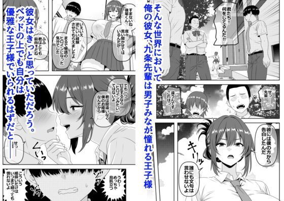 Reversed Chastity: The Reliable Princely Senior's Pathetic Premature First Time