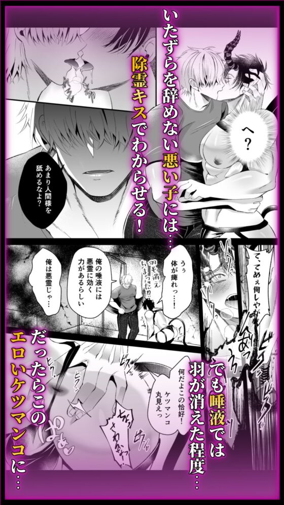 Succubus Breeding Forced Impregnation Hell