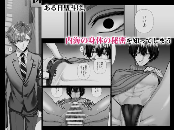 School Nurse Utsumi's Loving Sex Education