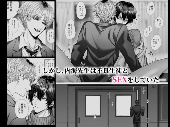 School Nurse Utsumi's Loving Sex Education