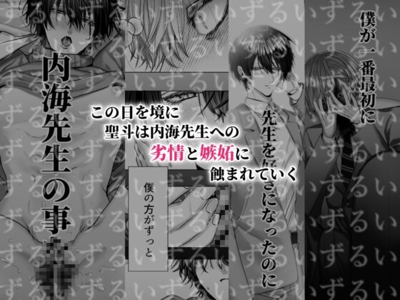 School Nurse Utsumi's Loving Sex Education