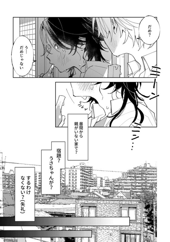 An Unfree Summer [Unmanned Station]