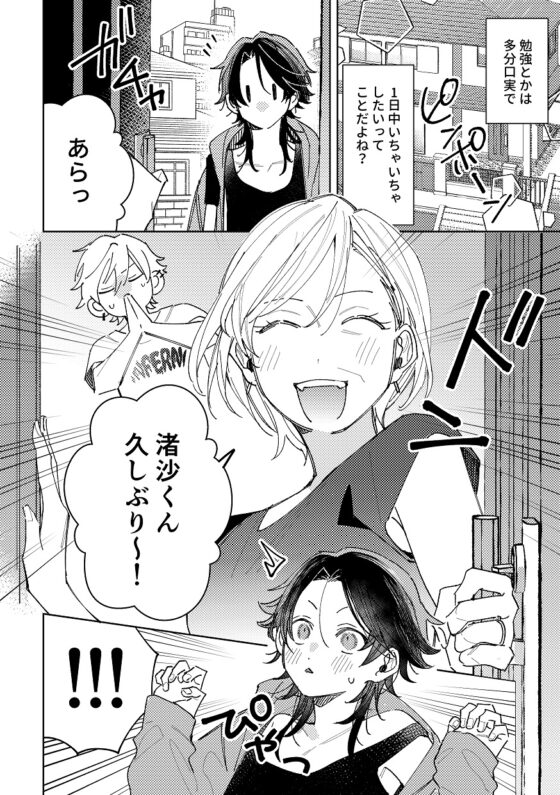 An Unfree Summer [Unmanned Station]