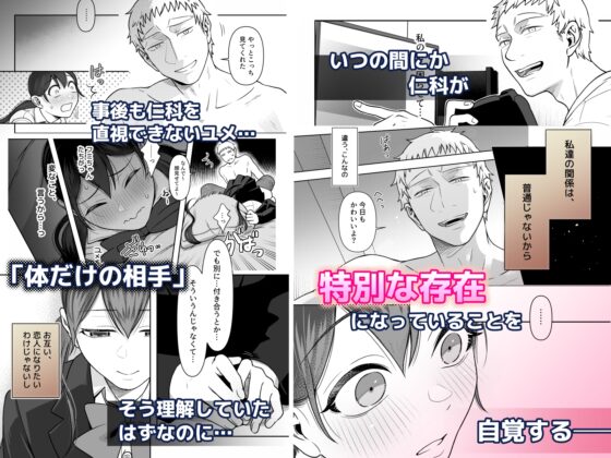 Schoolgirl Lost Her Wallet and More ep8/ep9 [Kijibato]