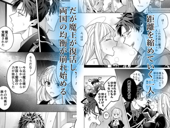 The Demon King's Deputy Wants to Help the Lustful Saint