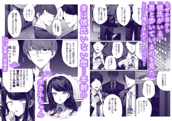 The Headless Rider and Takane