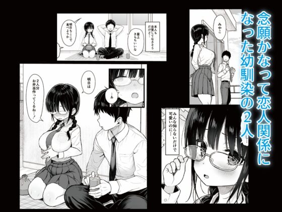 Shy Girlfriend Can't Refuse