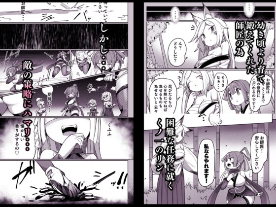 Kunoichi Rin's Defeat & Corruption Training