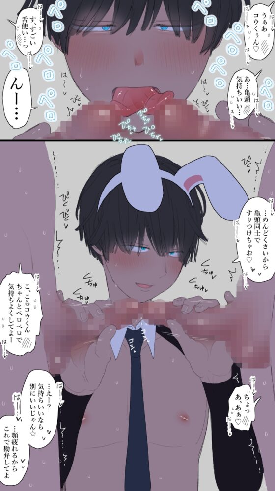 Papa Activity Femboy 3