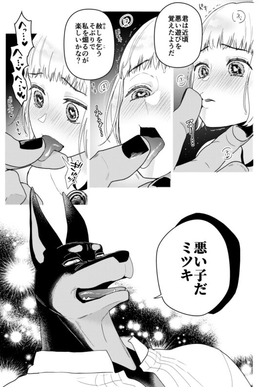 The Maid Wants to Be Claimed by Master! 2