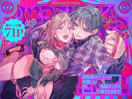 Broken by Takuma's Mind Control: Dominating Psychopath