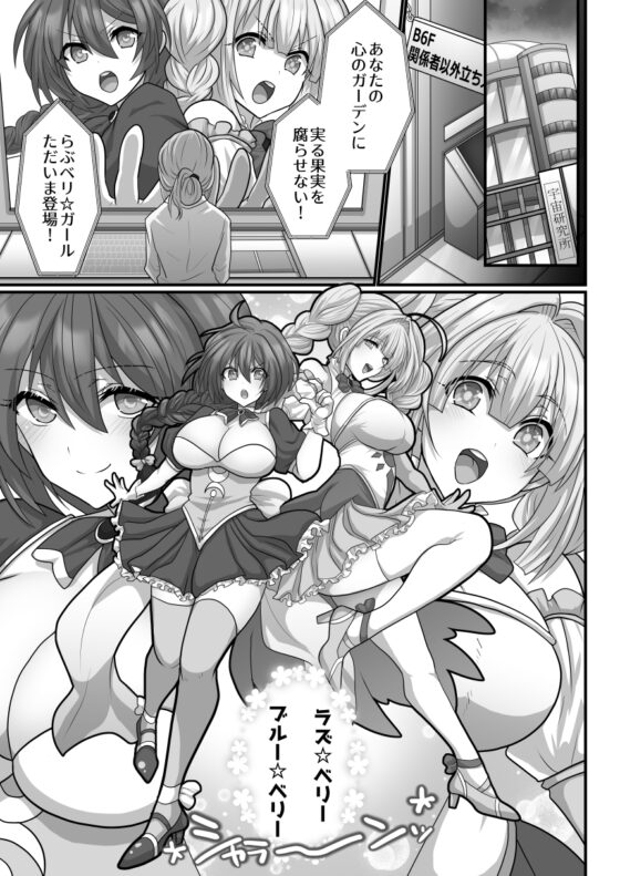 I'm Just a Background Character, But the Enemy Executives are Obsessed with Me