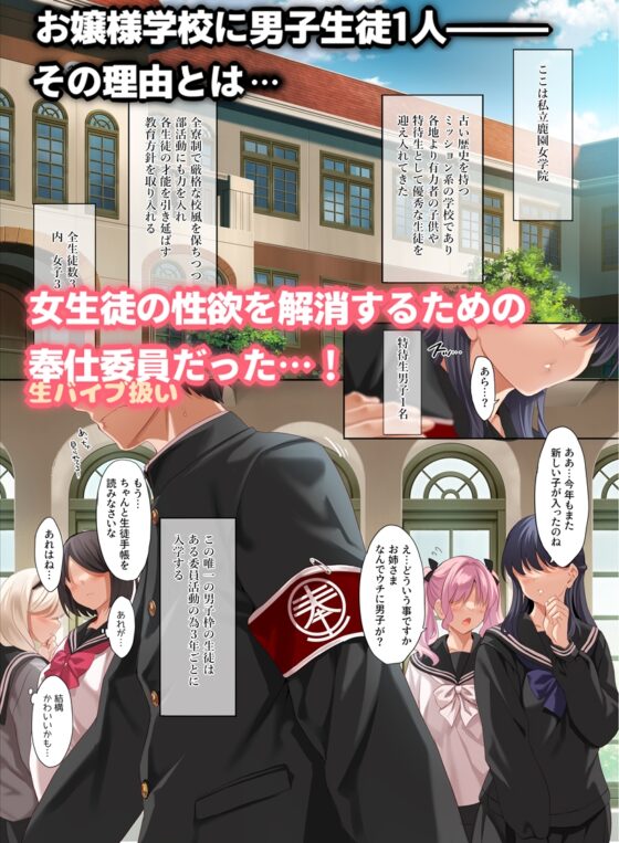 The Only Boy at Girls' School - Daily Outlet for Lust