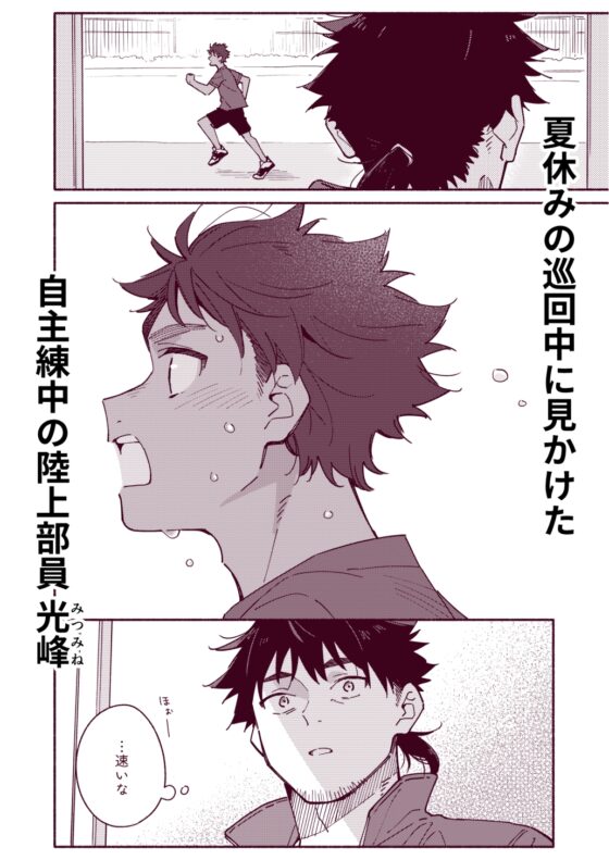 Brutal Teacher's Harmful Lessons record:3 [Mugicha-bo]