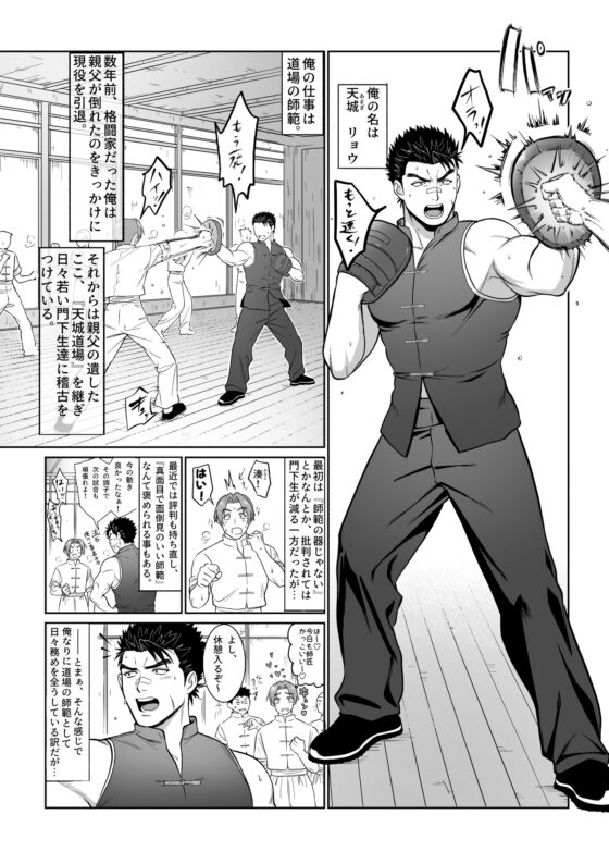 Fallen Instructor