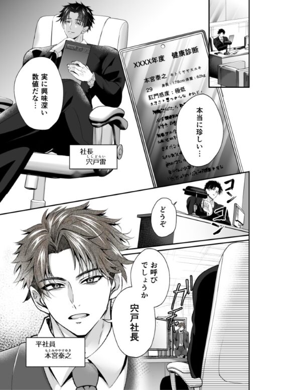 Understanding Psychopath vs Sociopath: A BL Manga