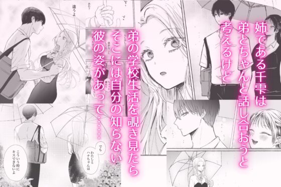 Siblings But It's Not Lewd Without Penetration 2