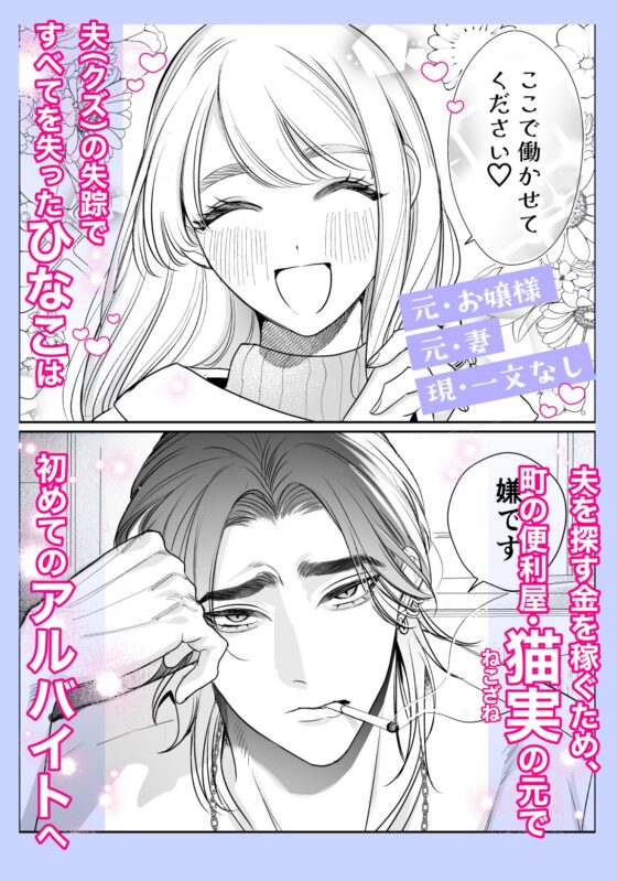 Climax Part-Time Job: Former Heiress Melts Under Strict Boss Training