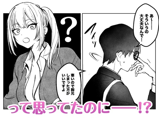 A Gal's Unrequited Love Won't Stop Her Nipple Play!