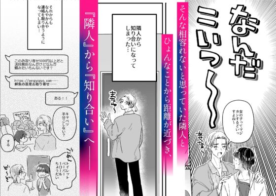 Me, Cuckolded by My Neighbor