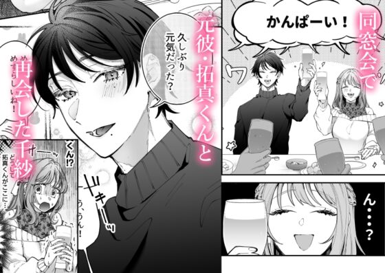 Broken by Takuma's Mind Control: Dominating Psychopath