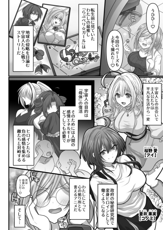 I'm Just a Background Character, But the Enemy Executives are Obsessed with Me